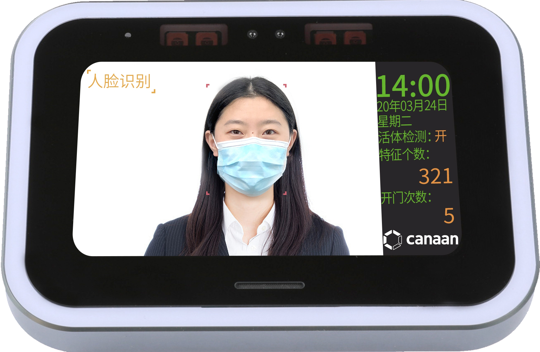 嘉楠发布智能门禁考勤机 毫秒级戴口罩人脸识别精准率达97.4%